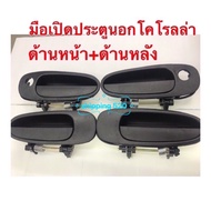 Door Handle Outside AE100 AE101 Outer Corolla AE100-AE101 Front Rear