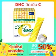DHC Vitamin C Powder Lemon 1500 mg. 30 Sachets