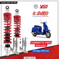โช๊ค YSS  สำหรับ Lambretta V200 รุ่น K-EURO  ของแท้100% ยาว 340มม.