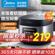 美的（Midea）电饭煲5升大容量家用多功能电饭锅 智能预约不粘内胆煮饭煮粥一体多用微压焖香柴火饭电饭锅电饭煲 【5L大容量|炫彩屏】MB-RE529