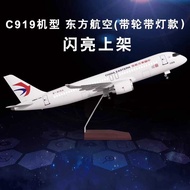 aircraft Simulation model with lights and wheels C919 Eastern Airlines large passenger plane