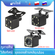 Jansite กล้องมองเวลาถอยหลังด้านหลังรถมุมกว้างอเนกประสงค์4/8/12เลนส์ไฟ LED กันน้ำจอดรถการมองเห็นได้ในเวลากลางคืนกล้องด้านหลัง CCD