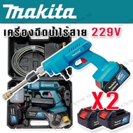 Makita เครื่องฉีดน้ำไร้สาย Makita 229V แถมฟรี แบต Lithuim Li-ion ก้อนใหญ่ 2 ก้อน อึด ทน แรงดี พร้อมกล่องจัดเก็บอุปกรณ์ (ประกันสินค้า 90 วัน)