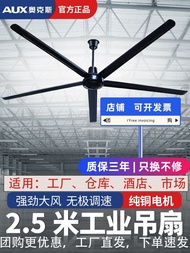 Ox Ceiling Fan 80-Inch 2 M Large Wind Remote Control Super Large Fan Strong Factory Workshop High Power Electric Fan