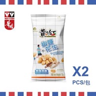 黃飛紅 - 黃飛紅椒鹽花生 70克(兩包)