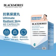 Blackmores Ultimate Radiant skin 抗氧保濕丸