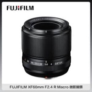 FUJIFILM 富士 XF 60mm F2.4 R Macro 微距鏡頭 (公司貨)