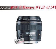 [瘋相機] 公司貨 Canon EF 85mm F1.8 USM