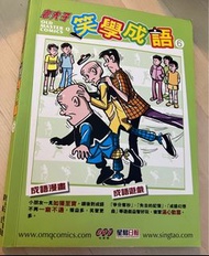 老夫子漫畫 王澤。OLD MASTER COMICS 吳興記 39 本