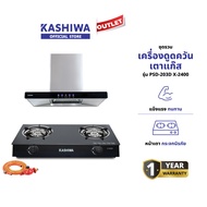 KASHIWA รุ่น PSD-203D + X-2200 - X-5000  เครื่องดูดควันครัว + เตาแก๊ส + เตาแก๊สหน้ากระจก รับประกัน 1