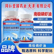 正✨同仁南极磷虾油胶囊深海鱼油中老年人虾青素营养DHA+EPA正品Tongren Antarctic krill oil capsules contain aged fish in deep-sea 