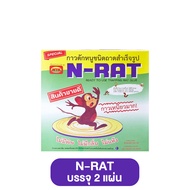 N-RAT เอ็นแร็ท กาวดักหนู อุปกรณ์ไล่หนู เหนียวจัดๆ x2 ปลอดสารพิษ เหนียวเป็นพิเศษ