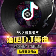 Bar muzik dj Cina cd disk alat kereta muzik tanpa kerugian terbaik lidi versi tulen bass berat cd ca