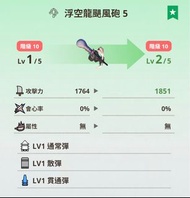 人手代刷素材 Monster Hunter Now MHN 魔物獵人