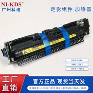 Original Suitable for HP HP LJ 1020 1018 M1005 Printer Fixed Photo Component Heater