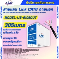 LINK รุ่น US-9106OUT สายแลน CAT6 305เมตร สีดำ ใช้สำหรับภายนอกอาคาร