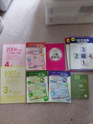 日文書  完全掌握文化問題對策234級 日語能力考試綜合習題集模擬篇 西班牙文書 Curso de espanol para extranjeros ele actual A1