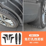 บังโคลนรถยนต์หนาพิเศษ Leapmotor C10 C16 การปรับเปลี่ยนภายนอก บุล้อหน้าและหลัง แผ่นกันโคลน