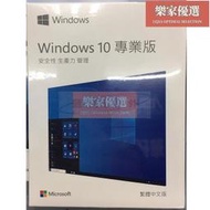 【現貨】Win10 專業版 win10家用版 序號 Windows 10正版 可重灌