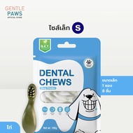 *[Set คุ้ม] 4ซองแถมตุ๊กตา Gentle Paws ขนมขัดฟันสำหรับสุนัข รสไก่และบรอคโคลี่ ขนาด100g Gentle Paws De