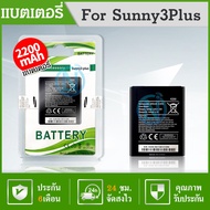 แบตเตอรี่ wiko Sunny 3 plus / Sunny 4 model:K200 แบต wiko battery Sunny3 plus / Sunny4 / K200 มีประกัน 6 เดือน