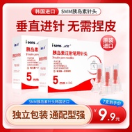 ＜901＞Darlene Insulin Needle Insulin Injection Pen Needle 0.25x5mm Imported Boutique Novo Pen Univers