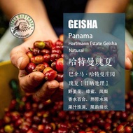 Panama Hartman Manor Geisha Geisha Sun-dried Coffee Beans Hand-brewed Single Origin Coffee Bagged