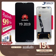 จอ Y9 2019/Y9-2019 หน้าจอ huawei Y9 2019 หน้าจอ LCD พร้อมทัชสกรีน จอชุดHUAWEI Y9(2019) LCD for Y9 2019