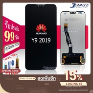 จอ Y9 2019/Y9-2019 หน้าจอ huawei Y9 2019 หน้าจอ LCD พร้อมทัชสกรีน จอชุดHUAWEI Y9(2019) LCD for Y9 20