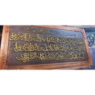 Ayat Qursi Ukiran Khat Frame Kayu Solid Islamic Calligraphy Kursi Wood Hadiah Eksklusif Wall Deco Hi