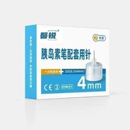Xinrui insulin injection needle 0.25G disposable 4mm/5mm/6mm/8mm7 package disposable馨锐胰岛素注射针头0.25G一次