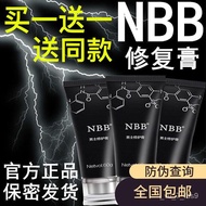 FHY/DD🏮特价【正品】NBB男士修复膏变大变久外用按摩油男用护理增大 成人用品 TTHB