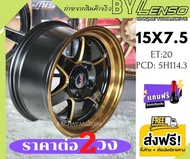 By Lenso เลนโซ่ แม็กโล๊ะสต็อก 15x7.5 5h114.3 ET+20 สีดำขอบทอง (ราคา2วง) (C1S BKCB) โปรโมชั่น ส่งฟรี แม็กขอบ15 ราคาเเม็ก ร้านยางใกล้ฉัน