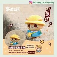 台灣 高雄捷運 蜜柑 貓 站長 Mikan 浪浪 6周年 生日 周邊 幼兒園 吊飾 絨毛 公仔 票卡 零錢包 摺疊 旅行袋   ✈️台灣直寄