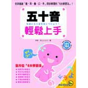 Fifty Tones Easy To Get Started (With 1CD)