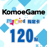 MyCard-KOMOE指定卡 MyCard-KOMOE指定卡120點
