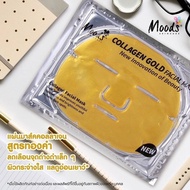 Moods Skin Care Collagen Gold Facial Mask 60g