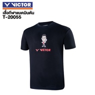 VICTOR เสื้อกีฬาแบดมินตัน รุ่น T-20055