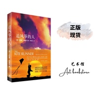 The People Chasing Kites Chinese Long Novels Literary Best-Selling Books by Carrede Husseini Translated by Li Jihong Contemporary Literature Foreign Essays Novels Books Best-Selling Books Ranking Healing Novels Healing Novels Chinese Books Foreign Literar