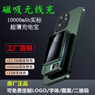 Printed 3C Certified Magsafe Magnetic Wireless Power Bank Super Fast Charging Large Capacity Power B