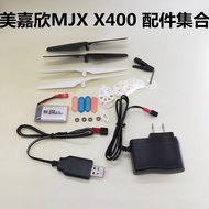 Meijiaxin MJX X400 Remote Control Aircraft Drone Accessories Remote Control Battery Fan Blade Gear C
