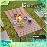 Camping Table Aluminum Folding Portable Outdoor Easy To Fold Carry