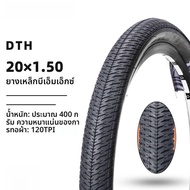ยางนอก Maxxis DTH สำหรับรถพับได้ 20-26 นิ้ว ยางกันฟันสำหรับรถ BMX ที่ใช้บนถนน ยางกันฟัน ยางนอก อะไหล