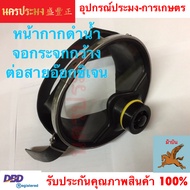 หน้ากากดำน้ำแบบหายใจได้ (Diving Mask Tropic Dx) ต้องต่อสายอ๊อกซิเจน