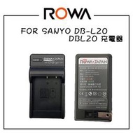 EC數位 ROWA SANYO 專用 DB-L20 DBL20 充電器 C1 C4 CA8 CG65 CG9