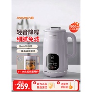 Authentic Joyoung Official Store: Quiet, Filter-Free Soybean Milk Maker for Home Use, Large Capacity