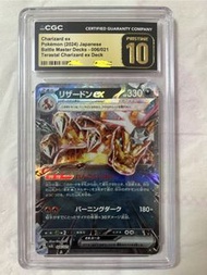 CGC PRISTINE 10噴火龍EX 鑑定卡 Pokemon