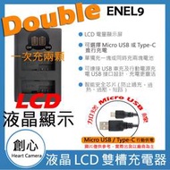 創心 NIKON ENEL9 USB 充電器 D40 D40x D60 D3000 D5000  
