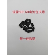 Canon 5D3 Battery Warehouse Leather Blocking EOS 5D 3 Battery Cover Small Rubber