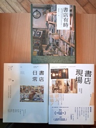 (📚$200/3本)周家盈 書店有時(📚簽名本)+書店日常+書店現場 3本